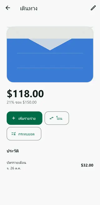 หน้ารายละเอียดซองใน Envello พร้อมประวัติและปุ่มกระทบยอด