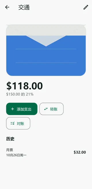 Envello 信封详情页面，显示记录和对账按钮